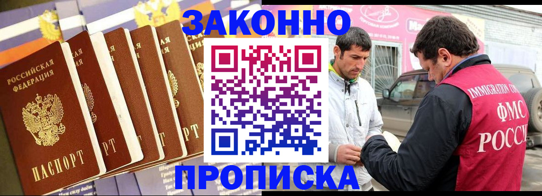 прописка для школы в Вилюйске
